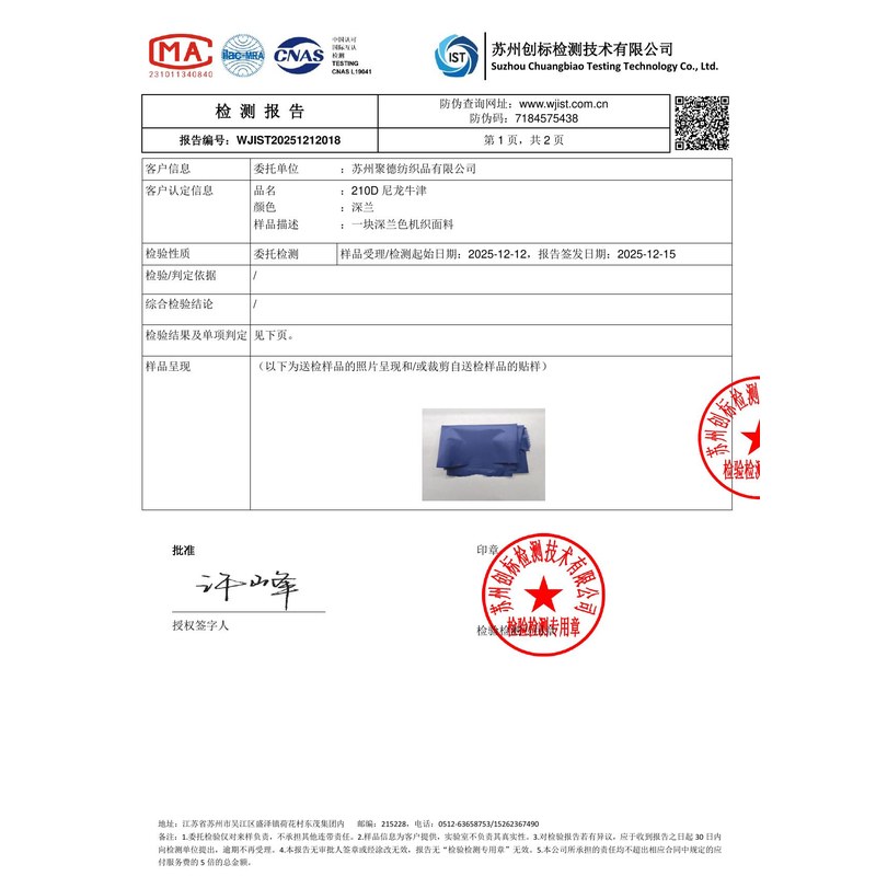 融水旗帜颜色的潘通色匹配与色差控制：从色卡到成品的对色要点